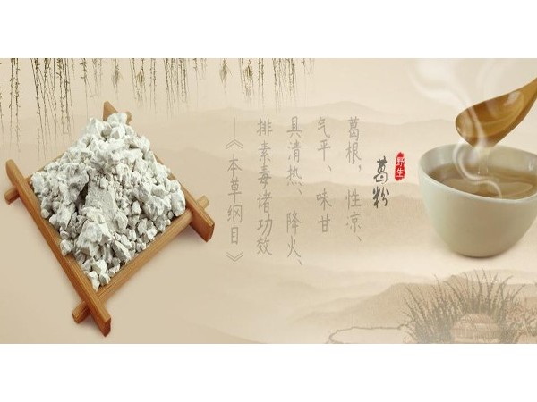 走近中藥：《傷寒論》里“辛涼解表”的葛根，李時珍用其“升提陽氣”