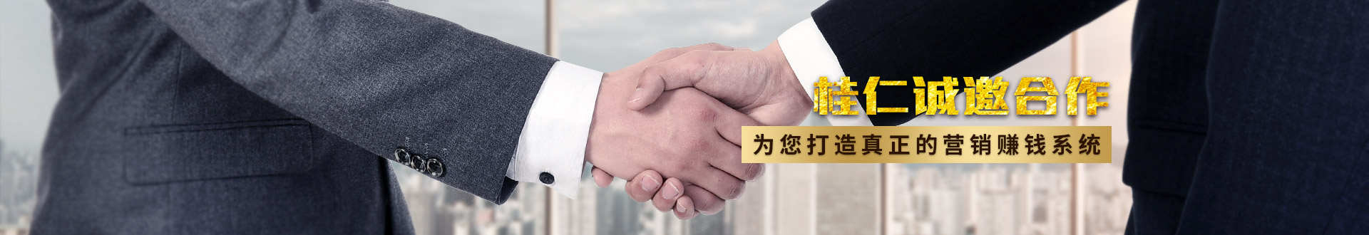 桂仁醫藥代理商招募誠邀您加入