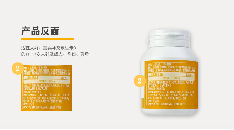 桂仁維生素C的價格