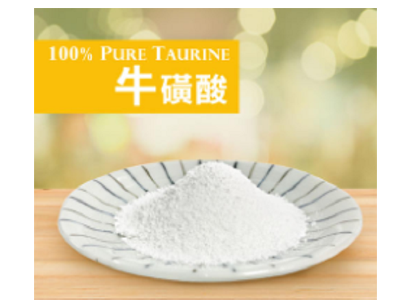 牛磺酸的作用，不要再錯怪它了