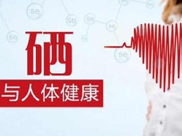 嚴(yán)重缺硒有什么后果？