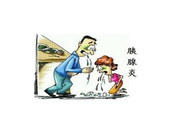 補硒可以預防和改善胰腺炎