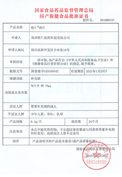 產(chǎn)品資質(zhì)