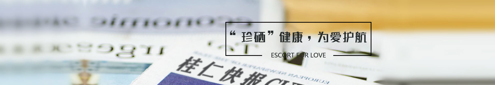 桂仁醫藥新聞資訊動態