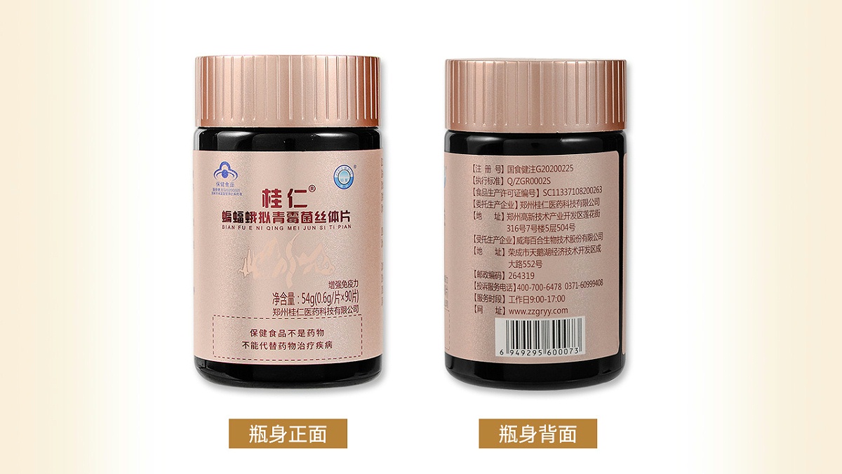 桂仁蟲草菌絲體片07