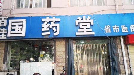 桂仁醫藥與百佳國藥堂達成戰略合作