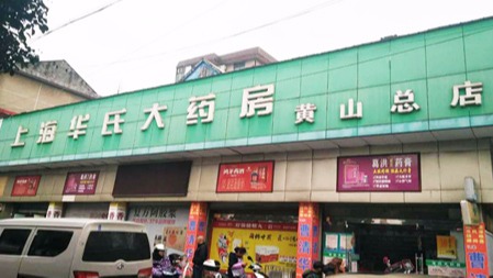 桂仁硒片加盟代理選廠家，桂仁醫藥以實力贏信賴