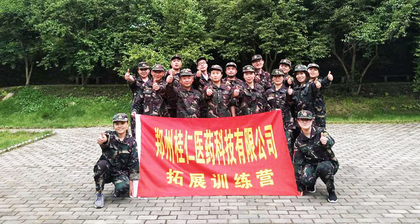 凝心聚力，挑戰自我---桂仁醫藥開展戶外拓展訓練