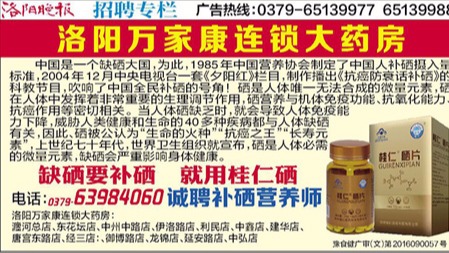 桂仁醫藥優化營銷模式  智投廣告價值凸顯